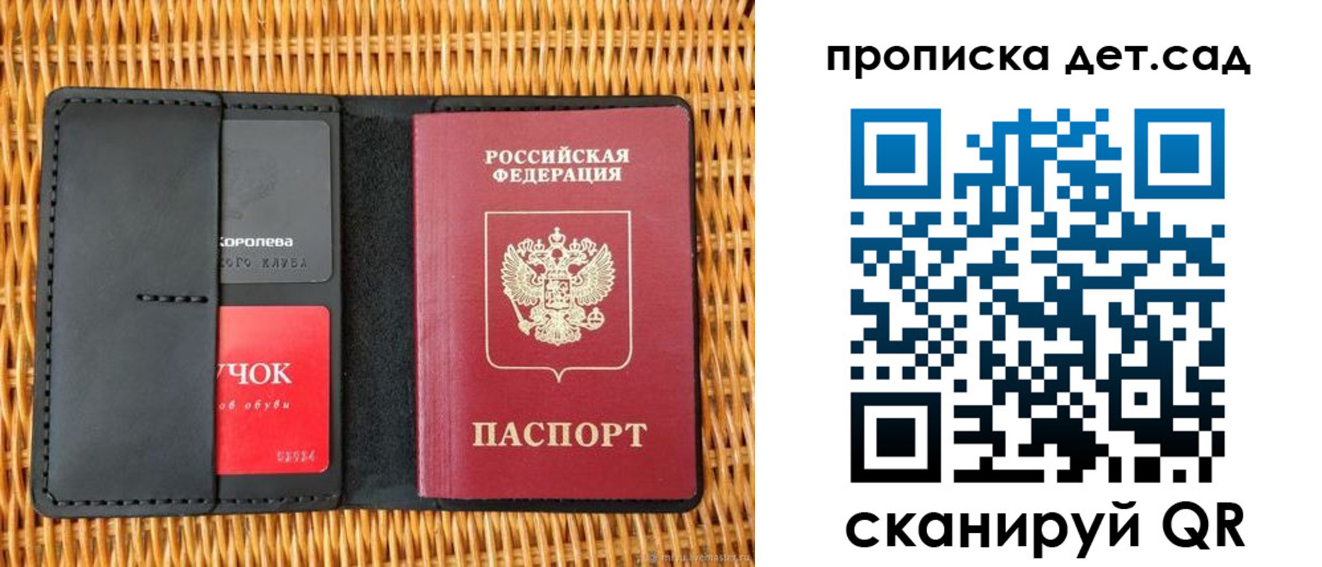 прописка от собственника в Бронницах