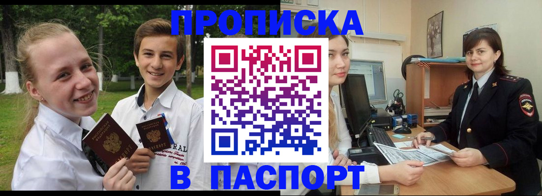 найти адрес прописки в Бронницах