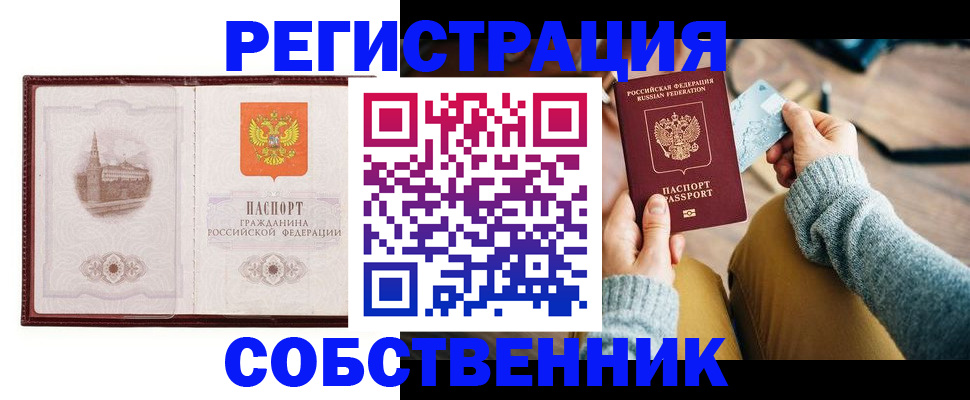 временная регистрация поиск в Бронницах