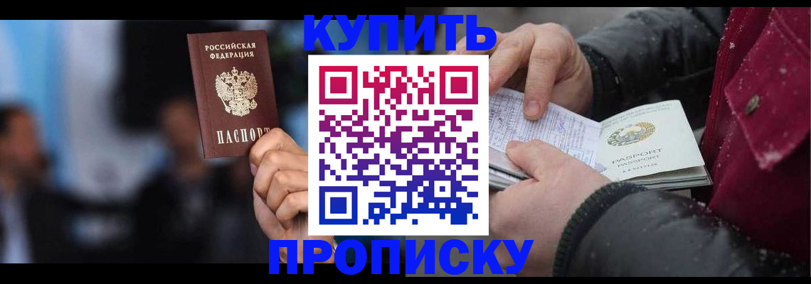 прописка иностранных граждан в Бронницах