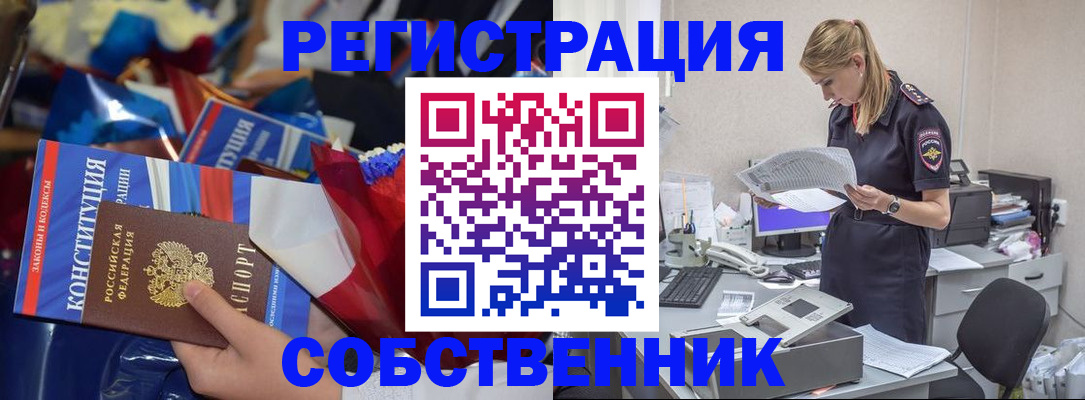 прописка ребенка в Бронницах