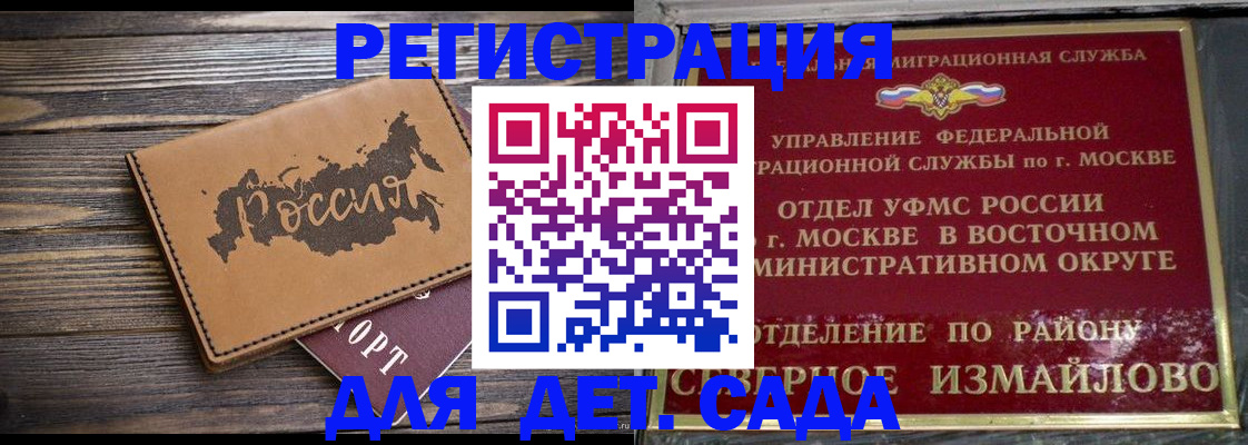 временная регистрация надежно в Бронницах